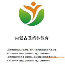包头可靠的事业单位面试班机构与网络文化经营解析