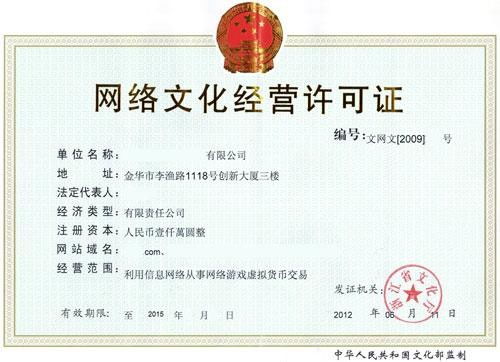 北京市广播电视节目制作办理技术专业保障与网络文化经营规范发展